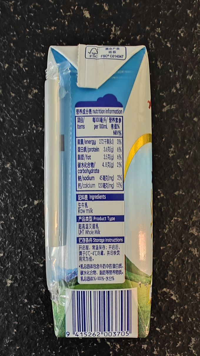 常温牛奶