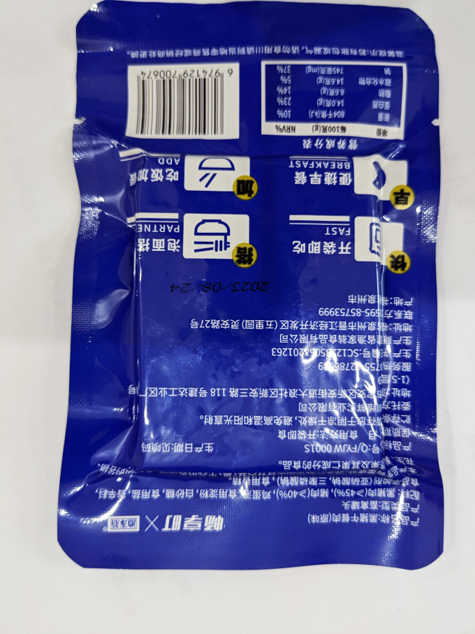 方便速食