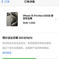 看来iPhone15今年销量真下降不少，10.10号的都给我发货了…