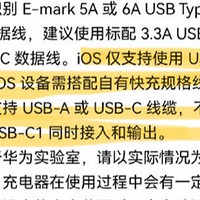 苹果客服回应无法用华为充电器