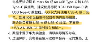 苹果客服回应无法用华为充电器