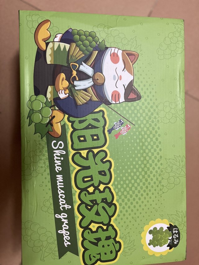 这是我今年吃过最好吃的阳光玫瑰葡萄！
