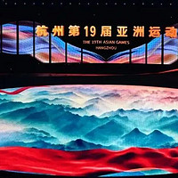 杭州亚运会开幕，精彩！震撼！