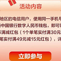 限时抢购!3000 名以内报名成功者即可获得中国银行数字货币钱包福利!