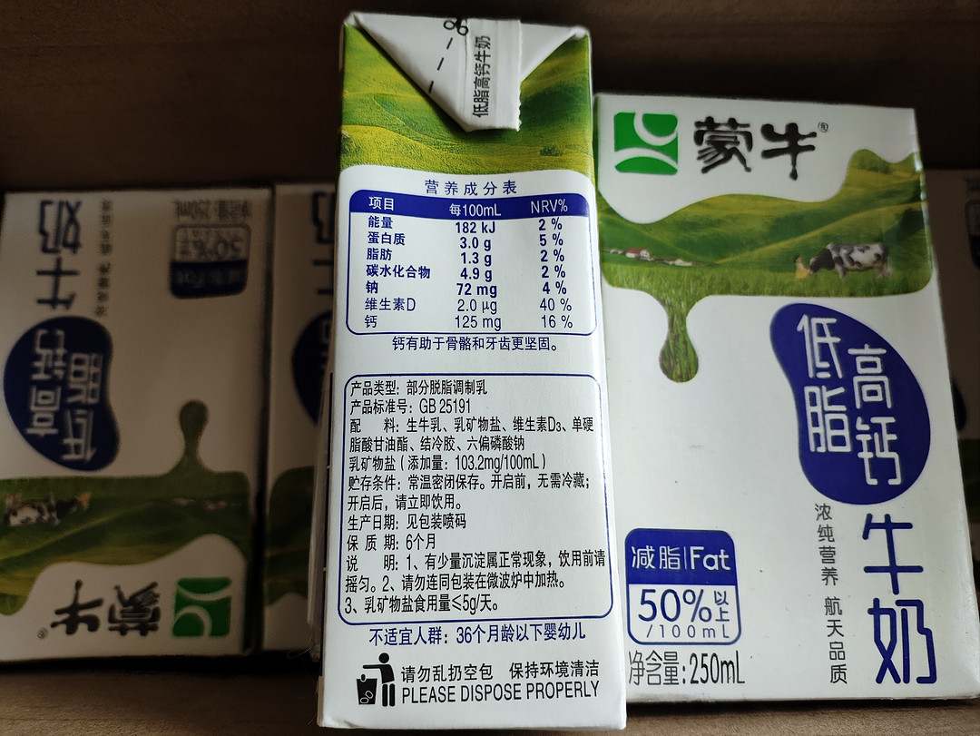 蒙牛低脂高钙奶配料表图片