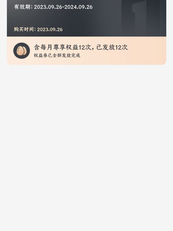 支付