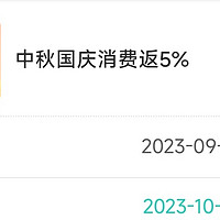 农业银行信用卡50元，微信立减金，名额有限，速度开抢。我已抢到下车，明后天的名额就让给大家了。