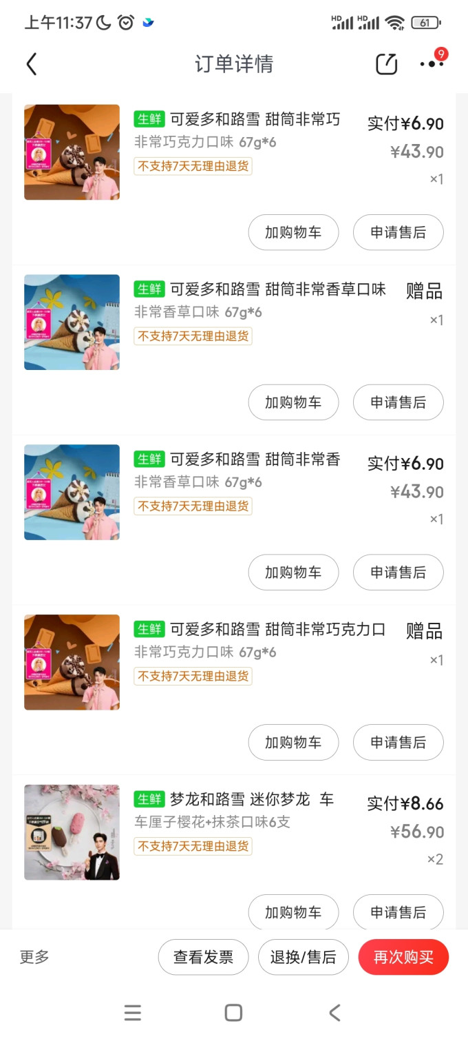 甜品