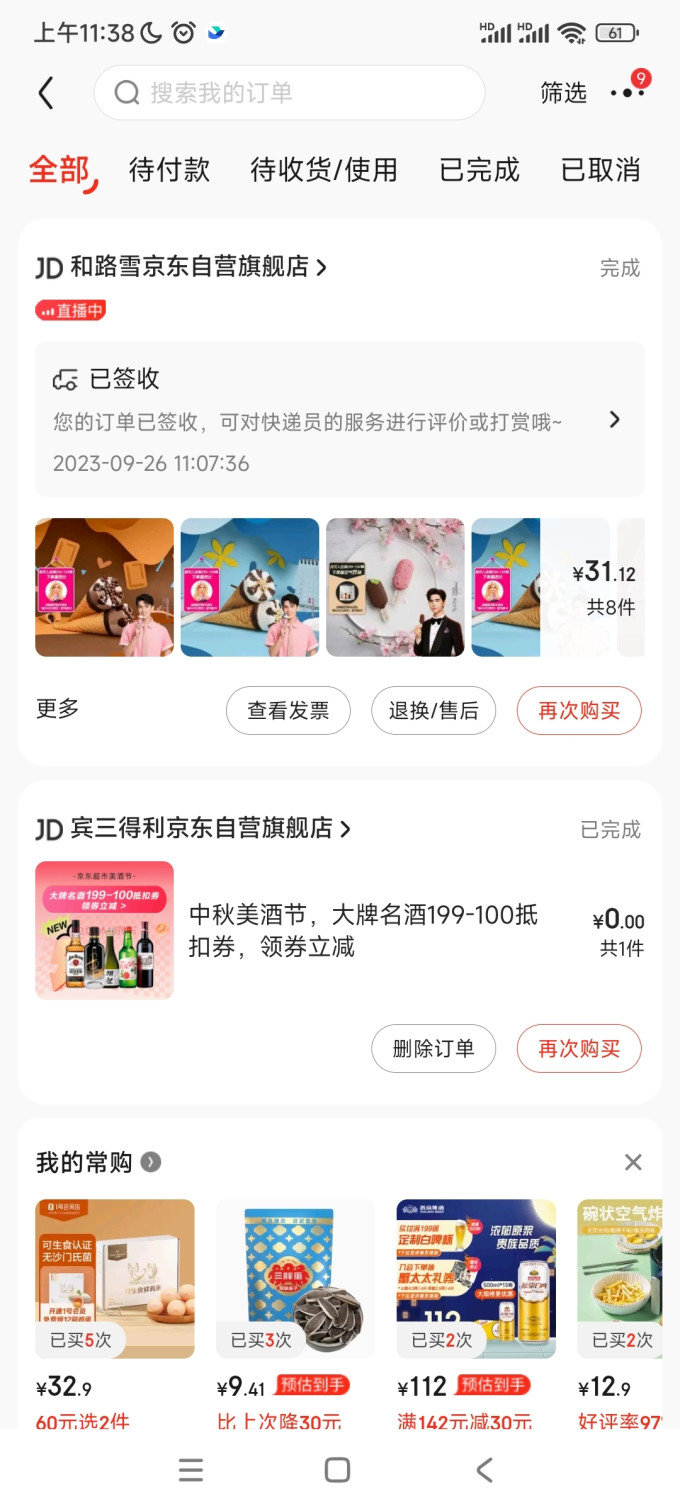 甜品
