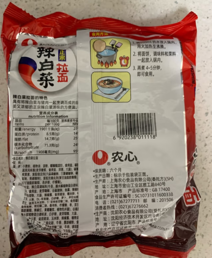 方便速食