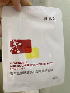 号外 号外！敷尔佳居然来俺学校送面膜啦！