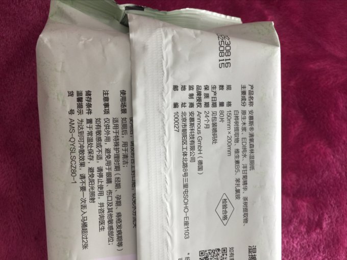安慕斯湿厕纸