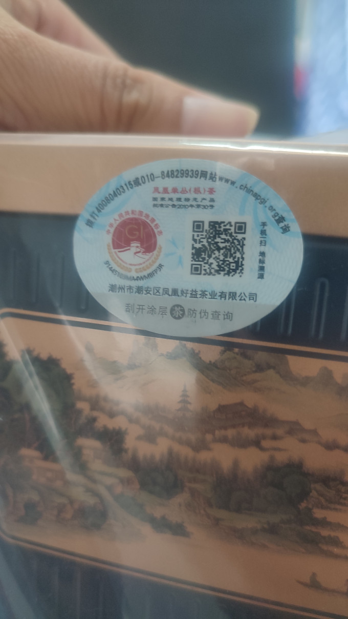 均尚乌龙茶