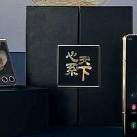 三星 W24“心系天下”双机礼盒版，限量 2000 套