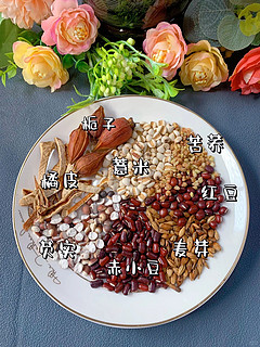 红豆薏米祛湿茶，祛湿健脾，化虚肥