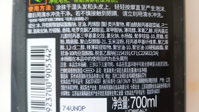 洗发产品