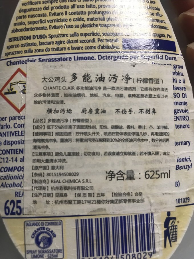 大公鸡管家厨房清洁