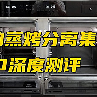 集成灶怎么选？优秀的集成灶长啥样？美的蒸烤分离集成灶J50深度测评告诉你答案！