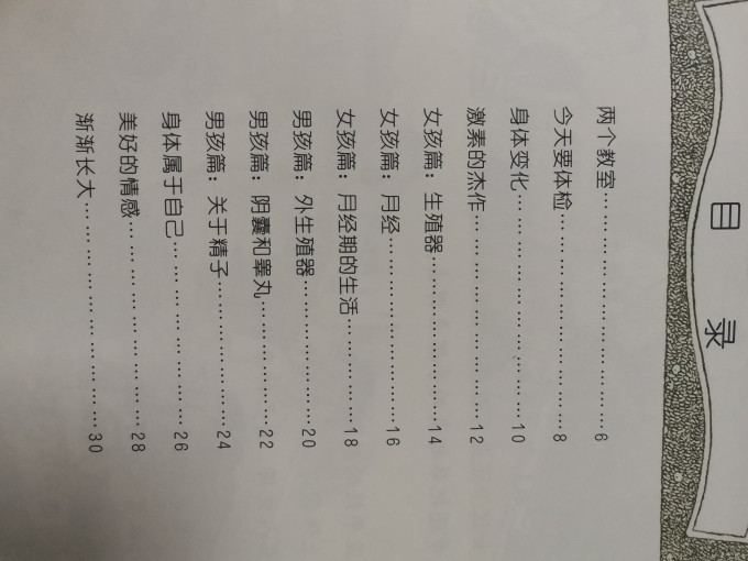 少儿读物