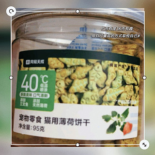 网易严选 猫薄荷饼干