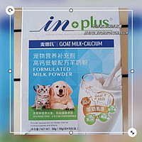 麦德氏IN-PLUS高钙低敏配方羊奶粉30g 