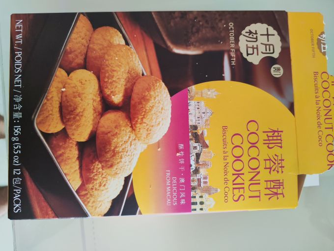 饼干糕点