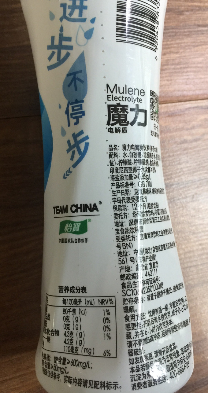 魔力运动饮料湖南卫视图片