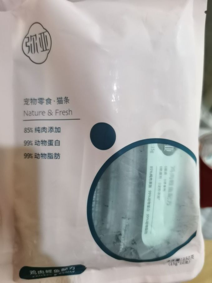 猫零食