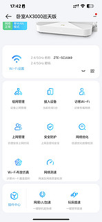 被埋没的Wi-Fi6路由