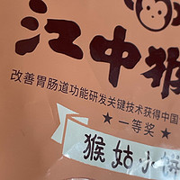 江中猴姑饼干：神奇的饼干，越吃越好吃