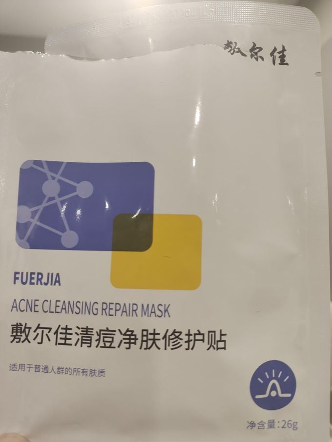 面膜贴