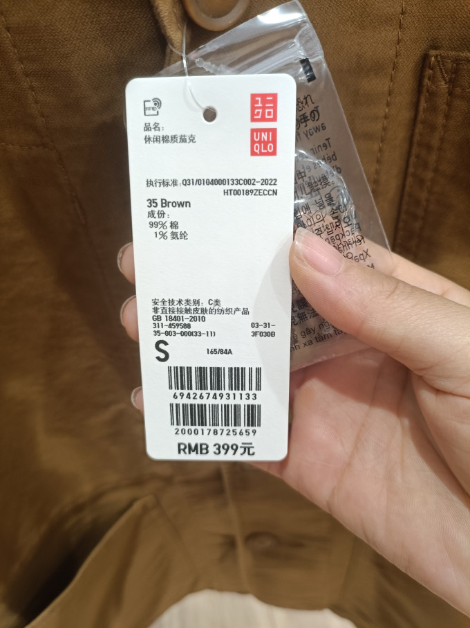 优衣库男士夹克