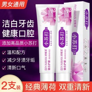 碧雅漫小苏打牙膏100g天然薄荷牙膏净白牙齿