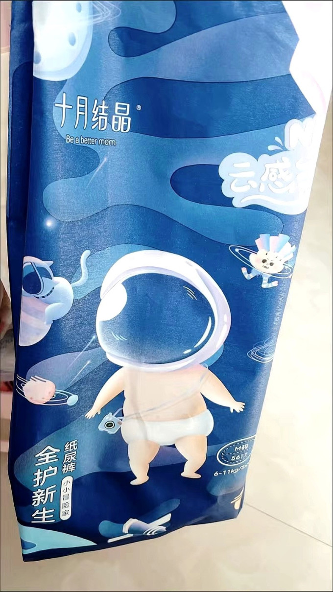十月结晶婴儿尿裤