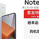 【首发特惠100元】Redmi Note 13 Pro，红米2亿像素，新品火爆开售