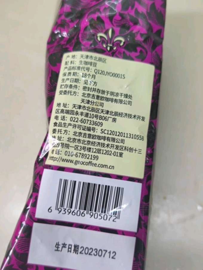 咖啡豆