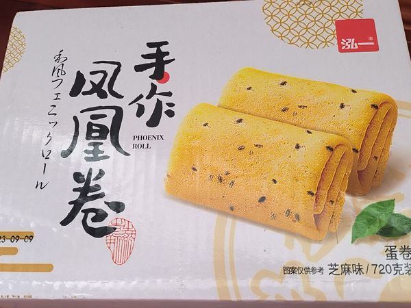 凤凰卷