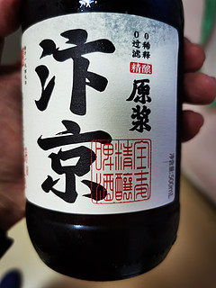 汴京啤酒