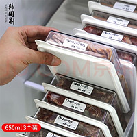 家の物语（KATEI STORY）韩国进口冰箱冷冻室保鲜盒食品级收纳盒双开门水果海鲜冰柜储藏盒 