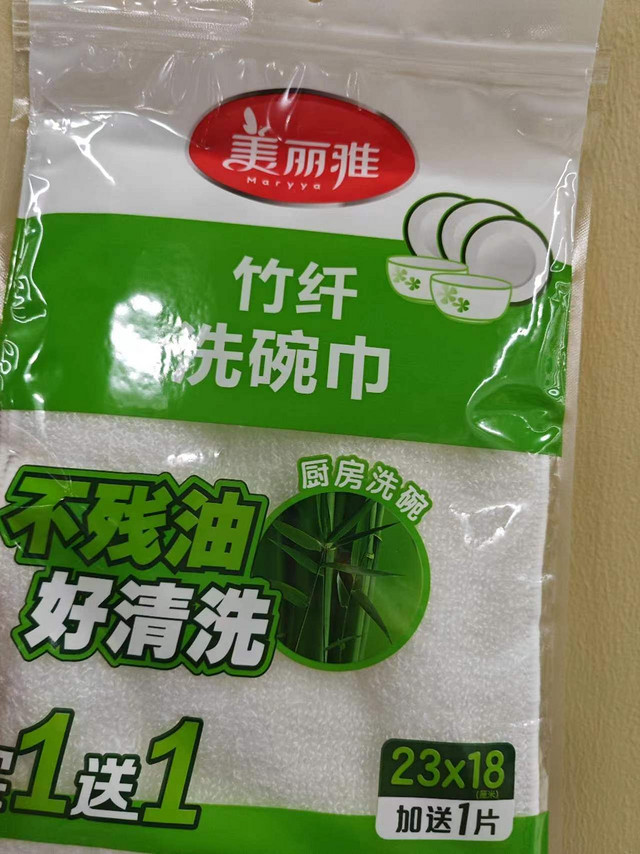 美丽雅竹纤维洗碗布