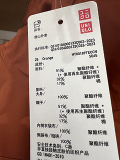 优衣库的登山外套，499到手，已经便宜了100块了