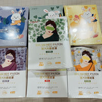 1688上一片不到5毛钱的蒸汽眼罩，带上尊嘟relax！