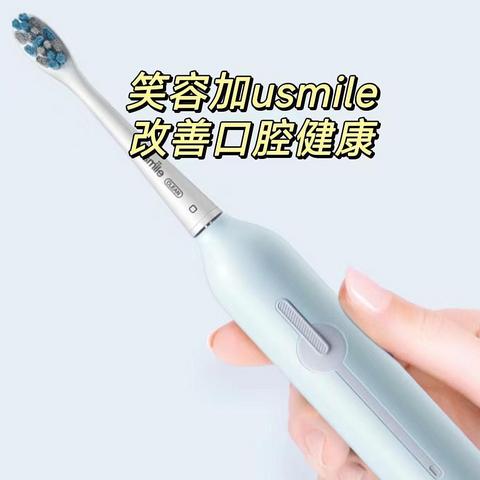 科技改变生活，usmile 笑容加提高我们的口腔健康