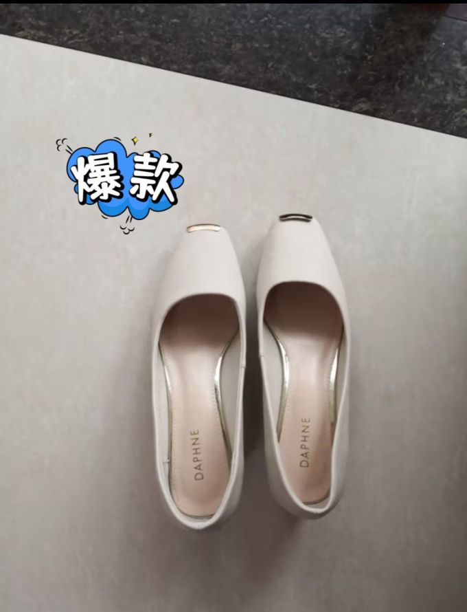达芙妮女士单鞋