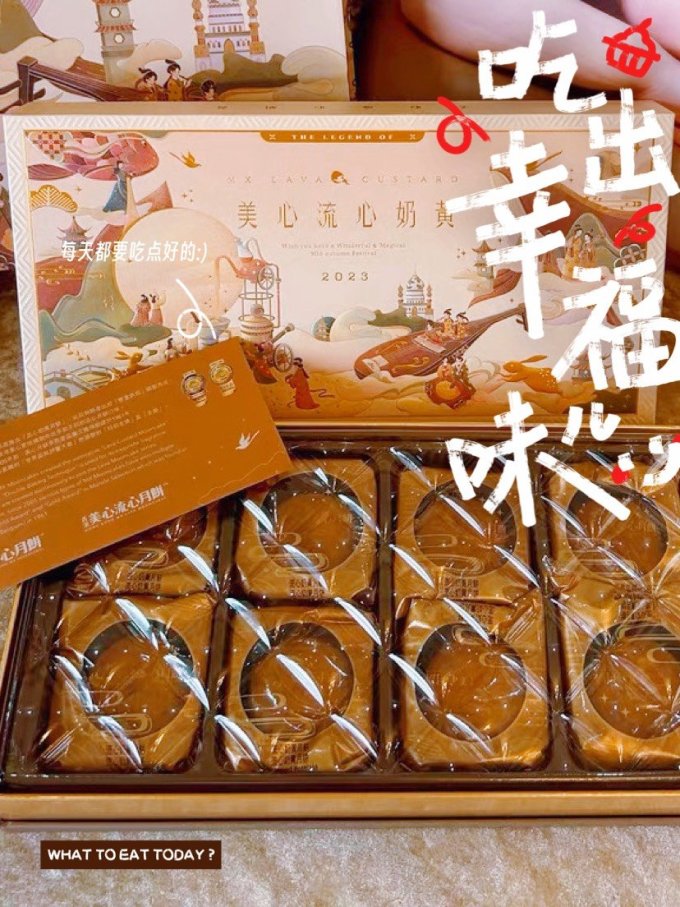 美心月饼