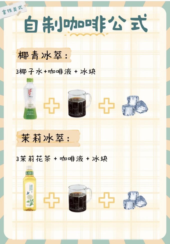旺旺咖啡