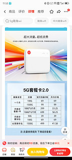 699一年1500G的流量，移动电信通用，划算么