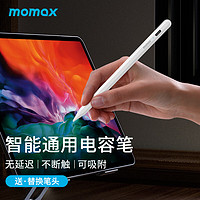 摩米士MOMAX主动式电容笔ipad笔pencil二代手写笔触控笔通用苹果手机平板iPadPro/air/mini华为matepad白色