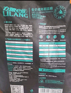 力狼（LILANG）成猫猫粮英短蓝猫布偶猫全价