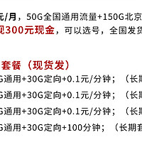 长期19元月租，155G全国流量的手机卡推荐，错过再等一年！！！